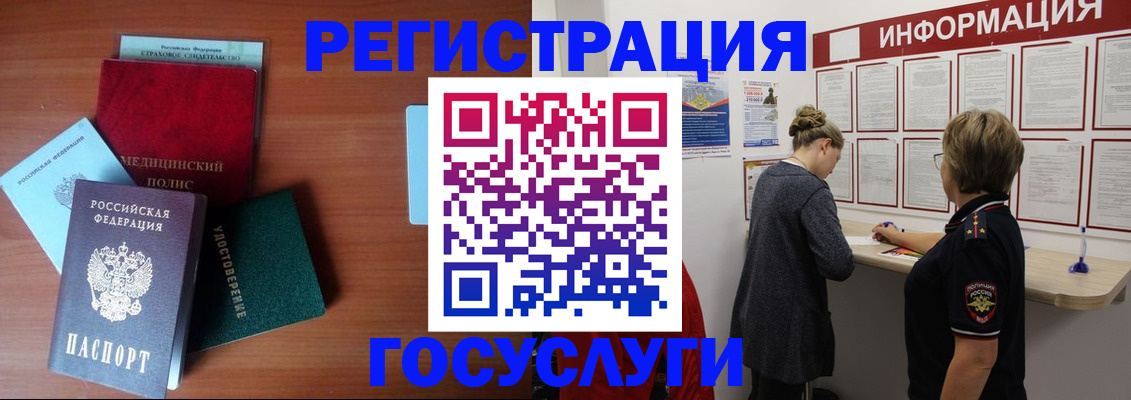 регистрация в Санкт-Петербурге