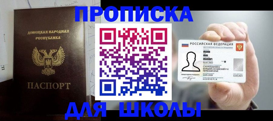 временная регистрация поиск в Санкт-Петербурге
